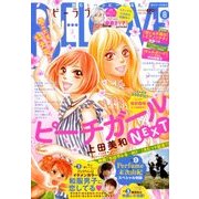 BE-LOVE (ビーラブ) 2018年 4/15号 [雑誌]