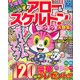 アロー&スケルトンタウン 2018年 05月号 [雑誌]