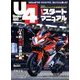 Under (アンダー) 400 2018年 05月号 [雑誌]