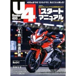Under (アンダー) 400 2018年 05月号 [雑誌]