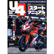 Under (アンダー) 400 2018年 05月号 [雑誌]