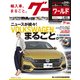 グーワールド 北海道･東北版 2018年 05月号 [雑誌]
