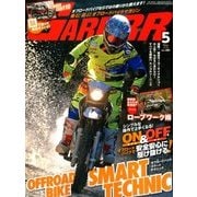 GARRR (ガルル) 2018年 05月号 [雑誌]