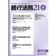 銀行法務21 (にじゅういち) 2018年 04月号 [雑誌]