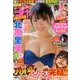 週刊少年チャンピオン 2018年 4/19号 [雑誌]