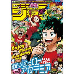 週刊少年ジャンプ 2018年 4/9号 [雑誌]