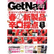 GET Navi (ゲットナビ) 2018年 05月号 [雑誌]