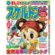 スケルトンメイト 2018年 05月号 [雑誌]