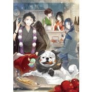 かくりよの宿飯 四