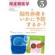 周産期医学 2018年 03月号 [雑誌]
