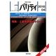 パリティ 2018年 04月号 [雑誌]