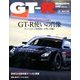 GT-R Magazine (ジーティーアールマガジン) 2018年 05月号 [雑誌]
