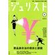 Jurist (ジュリスト) 2018年 04月号 [雑誌]