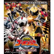 炎神戦隊ゴーオンジャー Blu-ray BOX 2