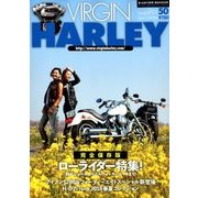 VIRGIN HARLEY 2018年 05月号 [雑誌]