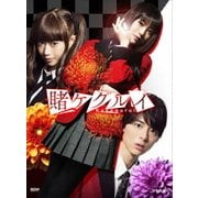 賭ケグルイ DVD BOX