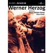 キンスキー、我が最愛の敵(HDリマスター)