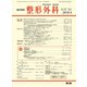 整形外科 2018年 04月号 [雑誌]