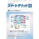 スマートグリッド 2018年 04月号 [雑誌]