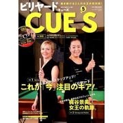 ビリヤード CUE'S (球's) 2018年 05月号 [雑誌]