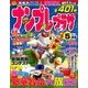 ナンプレプラザ 2018年 05月号 [雑誌]