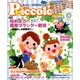 Piccolo (ピコロ) 2018年 05月号 [雑誌]