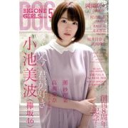 BIG ONE GIRLS 2018年 05月号 [雑誌]