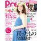 Pre-mo (プレモ) 2018年 05月号 [雑誌]