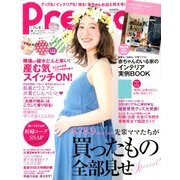 Pre-mo (プレモ) 2018年 05月号 [雑誌]