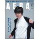AERA (アエラ) 2018年 4/2号 [雑誌]
