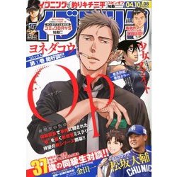 イブニング 2018年 4/10号 [雑誌]