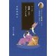 プラトーン著作集〈第9巻 第1分冊〉人間存在と習わし 法律(上)ミーノース(櫂歌全書) [全集叢書]