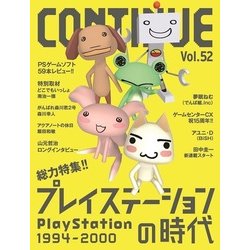 CONTINUE Vol.52 [単行本]