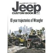 Jeep CUSTOM BOOK vol.5 （ぶんか社ムック） [ムック・その他]