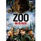 ZOO-暴走地区- シーズン3 DVD-BOX [DVD]