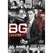 BG ～身辺警護人～ Blu-ray BOX