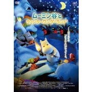 ムーミン谷とウィンターワンダーランド