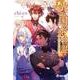 光の国の恋物語～悠久の愛心（ラルーナ文庫） [文庫]