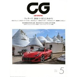 CG (カーグラフィック) 2018年 05月号 [雑誌]
