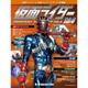 仮面ライダー・オフィシャル・パーフェクトファイル 2018年 4/24号（184） [雑誌]