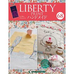 リバティープリントでハンドメイド 2018年 4/24号（68） [雑誌]