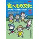 食べもの文化 2018年 05月号 [雑誌]