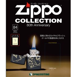 ジッポーコレクション 2018年 4/24号（84） [雑誌]