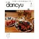 dancyu (ダンチュウ) 2018年 05月号 [雑誌]