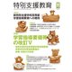 特別支援教育 2018年 03月号 [雑誌]