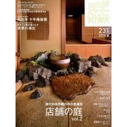 庭 2018年 05月号 [雑誌]