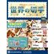 世界の切手コレクション 2018年 4/4号（185） [雑誌]