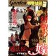 月刊 コミックガーデン 2018年 05月号 [雑誌]