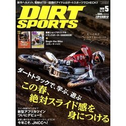 DIRT SPORTS (ダートスポーツ) 2018年 05月号 [雑誌]