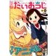 コミック電撃だいおうじ 2018年 05月号 [雑誌]